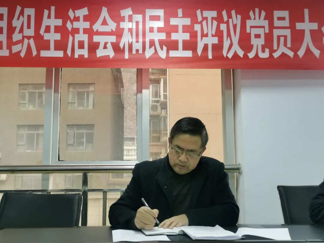 文县检察院召开2021年度基层党组织生活会和民主评议党员会议